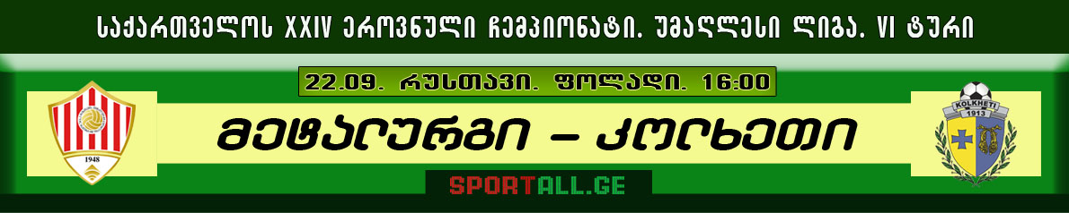 Sportall.Ge